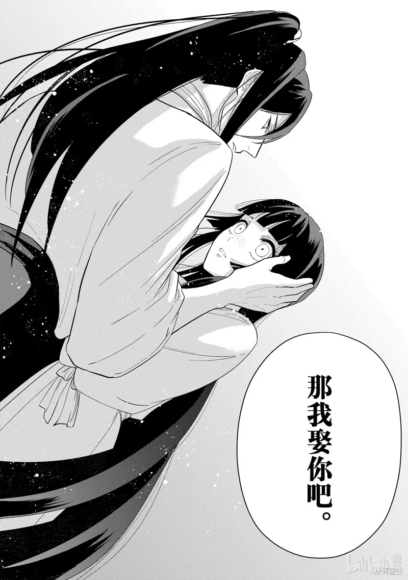 第29话 第20页