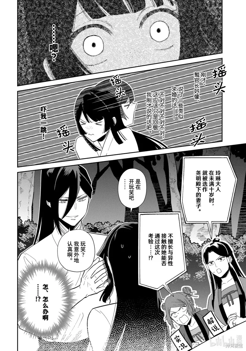 第29话 第22页