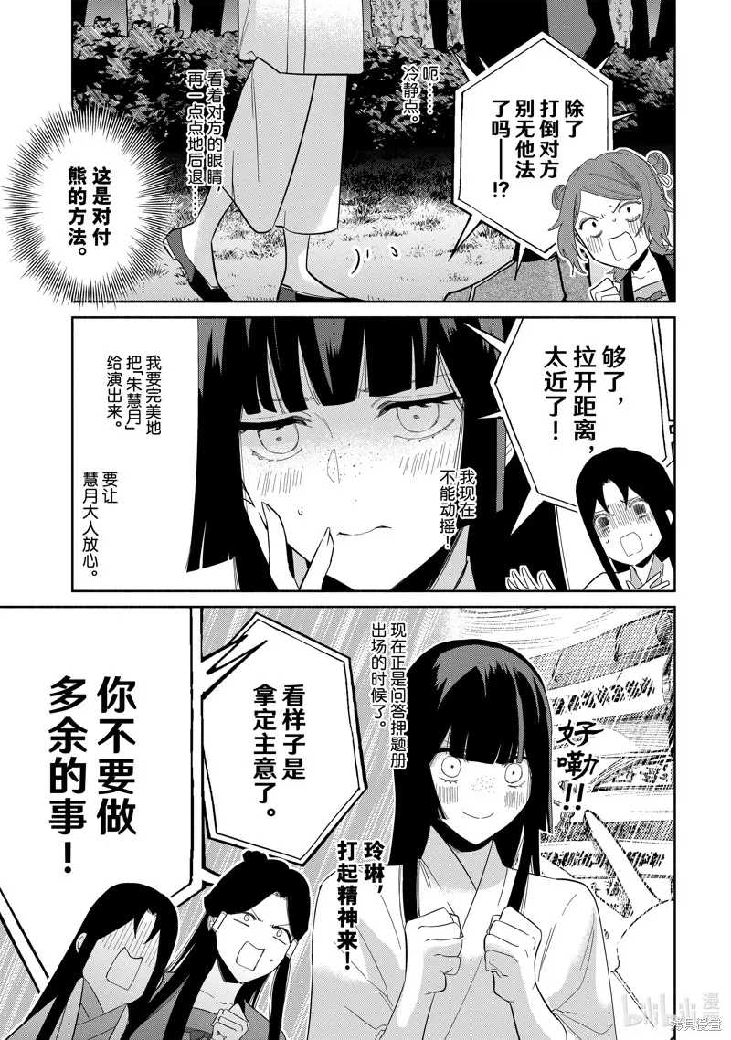 第29话 第23页