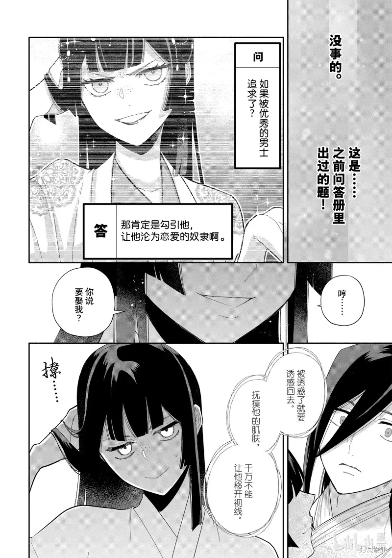 第29话 第24页