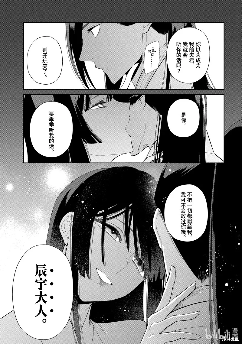 第29话 第25页