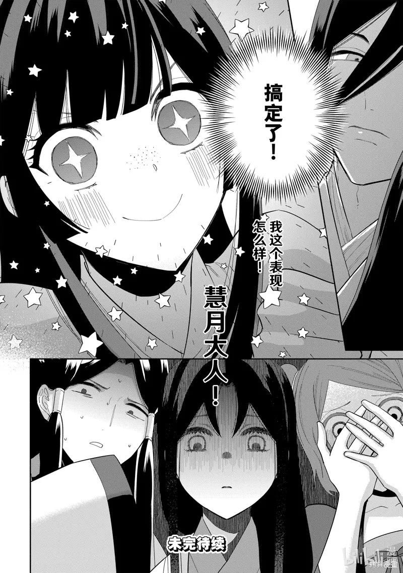 第29话 第26页