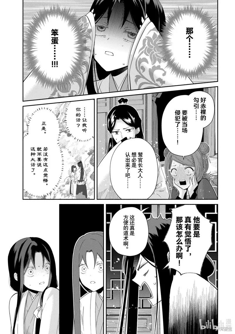 第30话 第1页