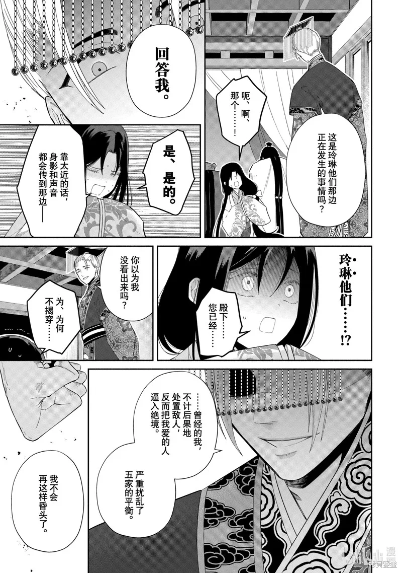 第30话 第3页