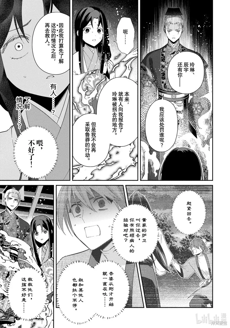 第30话 第5页