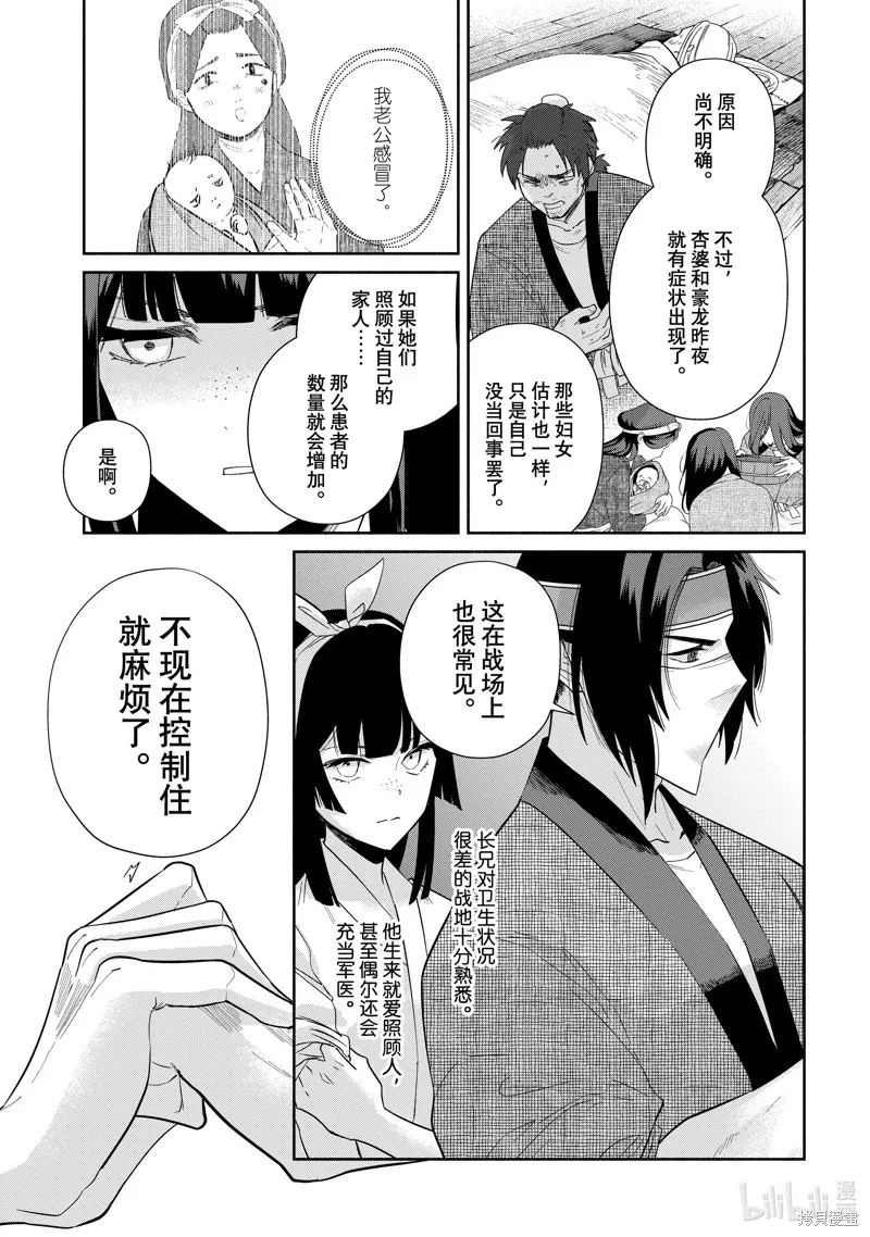 第30话 第7页