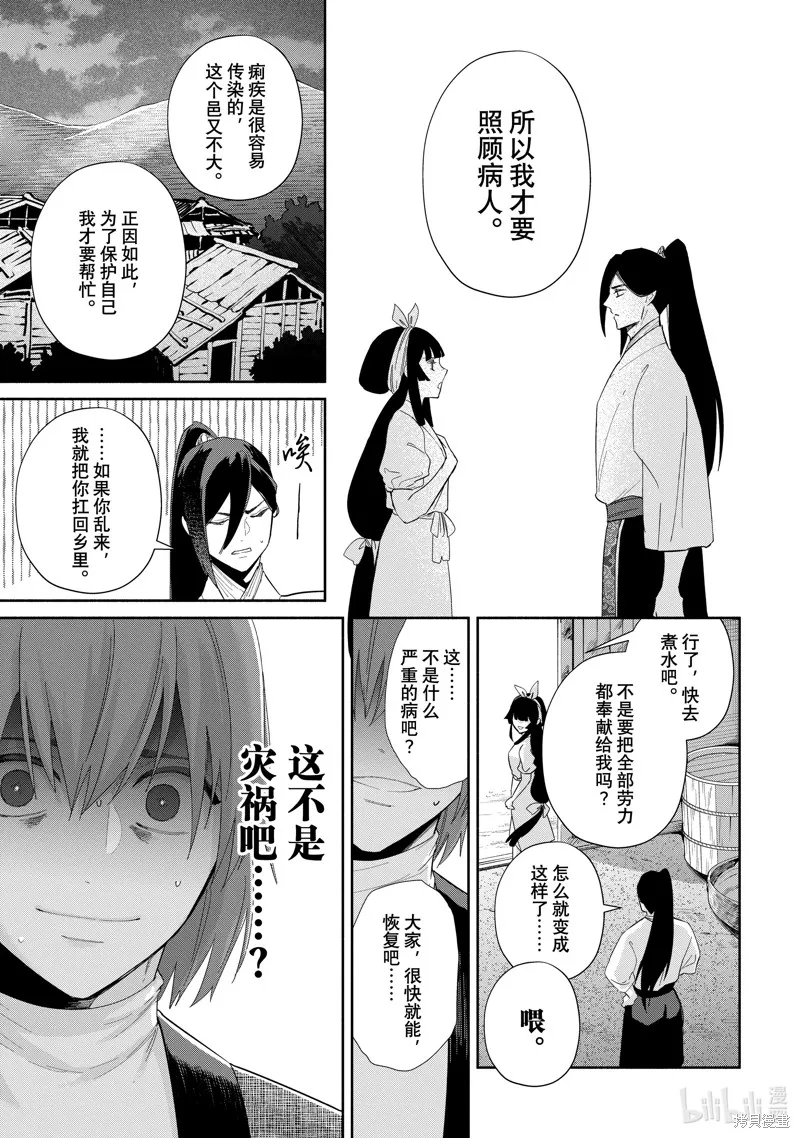 第30话 第9页