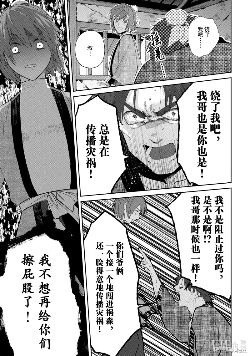 第30话 第11页