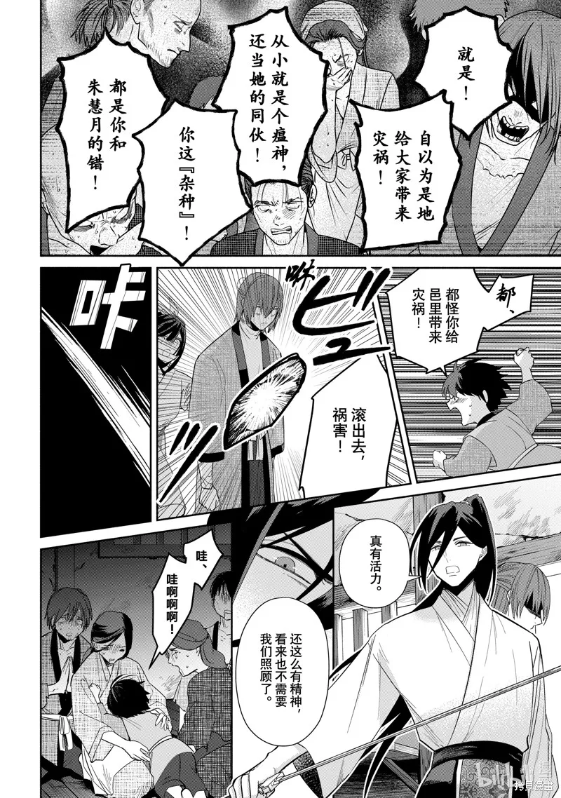 第30话 第12页