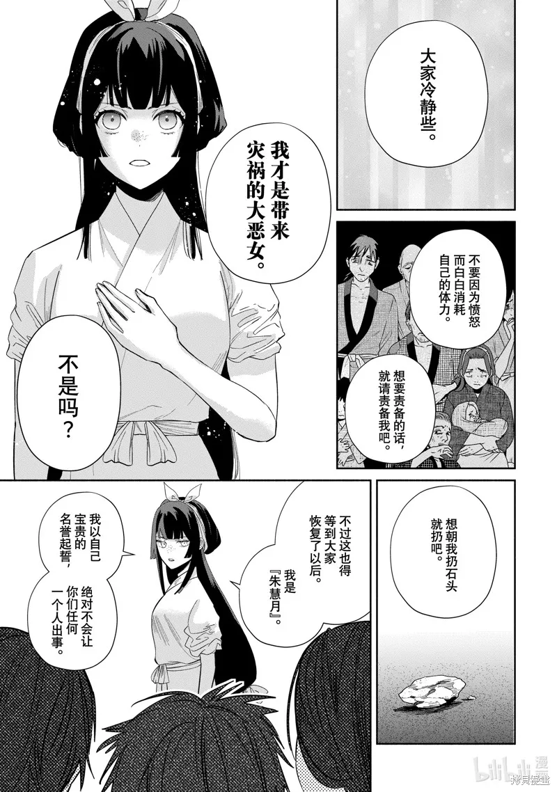 第30话 第13页