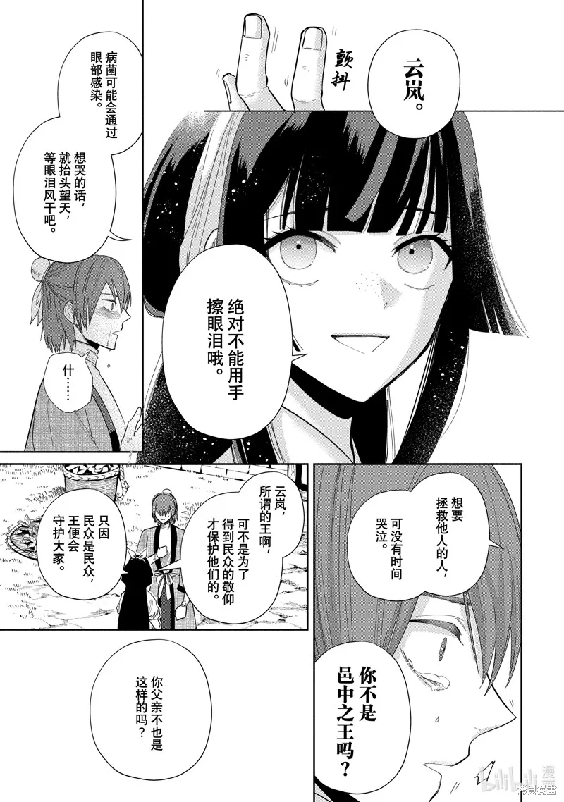 第30话 第15页