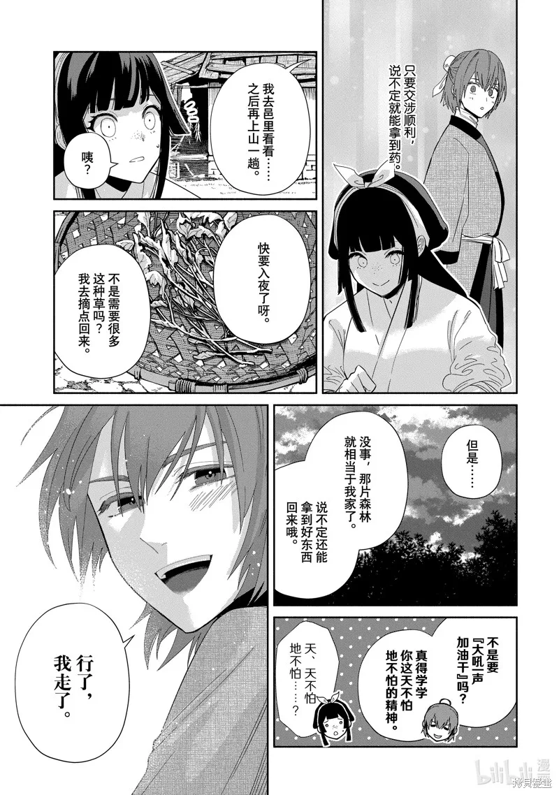 第30话 第17页
