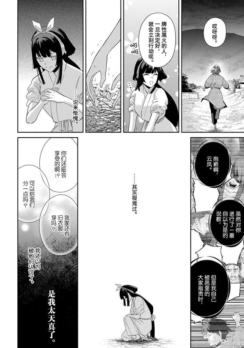 第30话 第18页