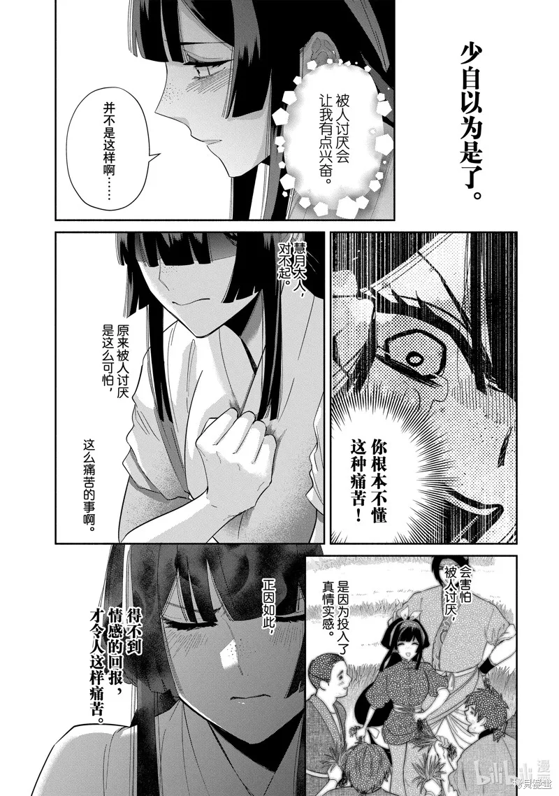 第30话 第19页