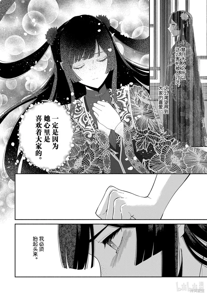 第30话 第20页