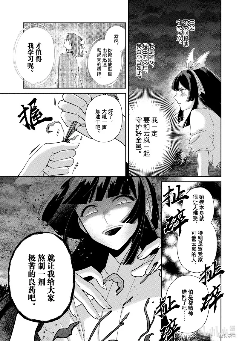 第30话 第21页