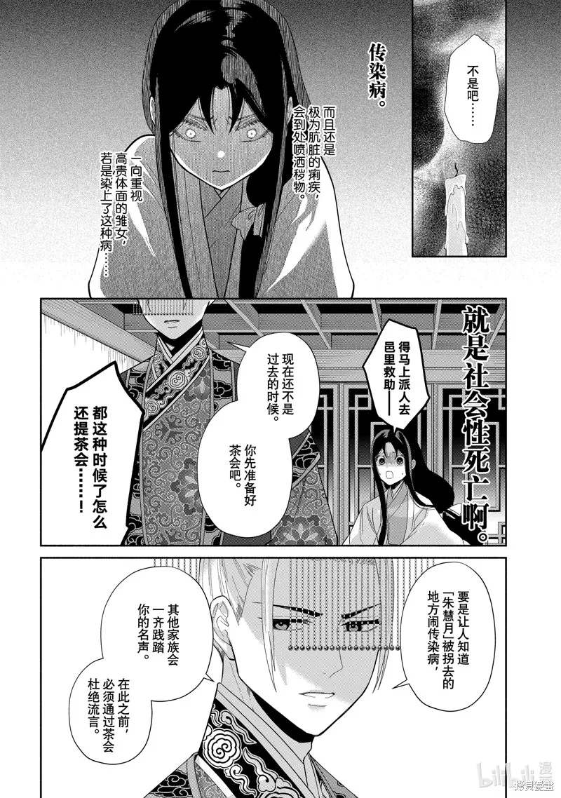 第30话 第22页