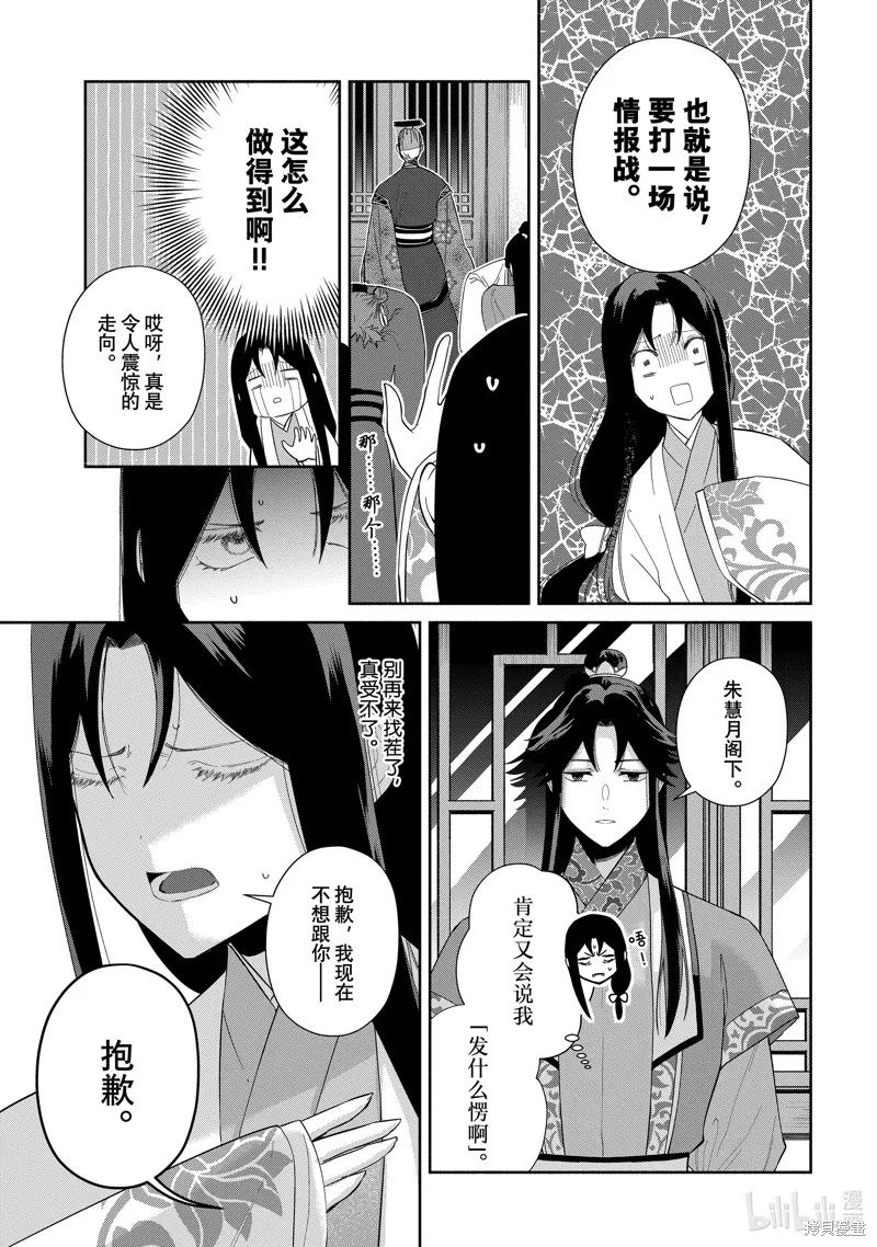 第30话 第23页