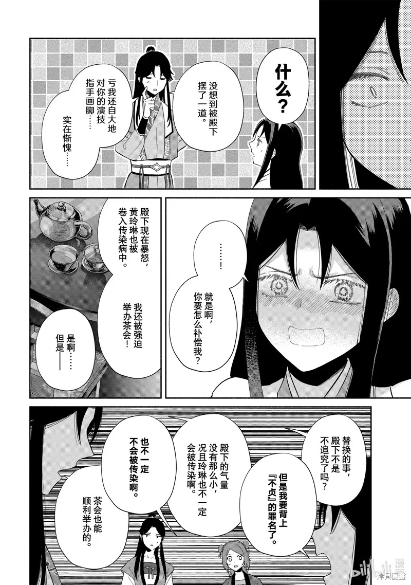 第30话 第24页