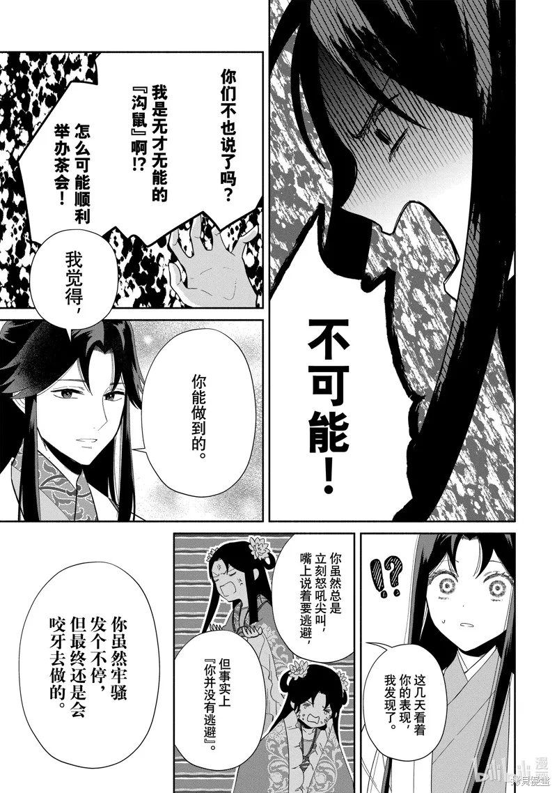 第30话 第25页