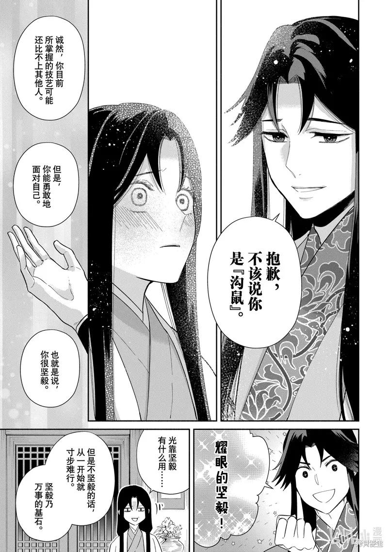 第30话 第27页