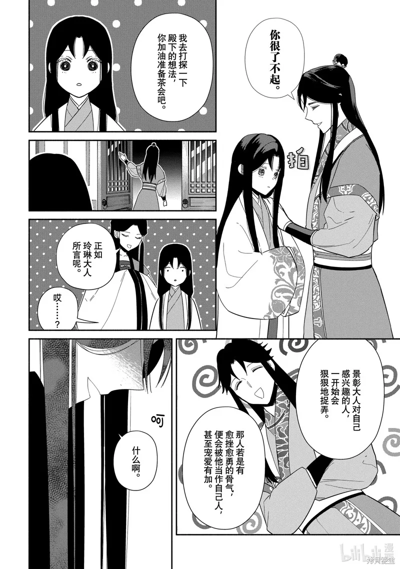 第30话 第28页
