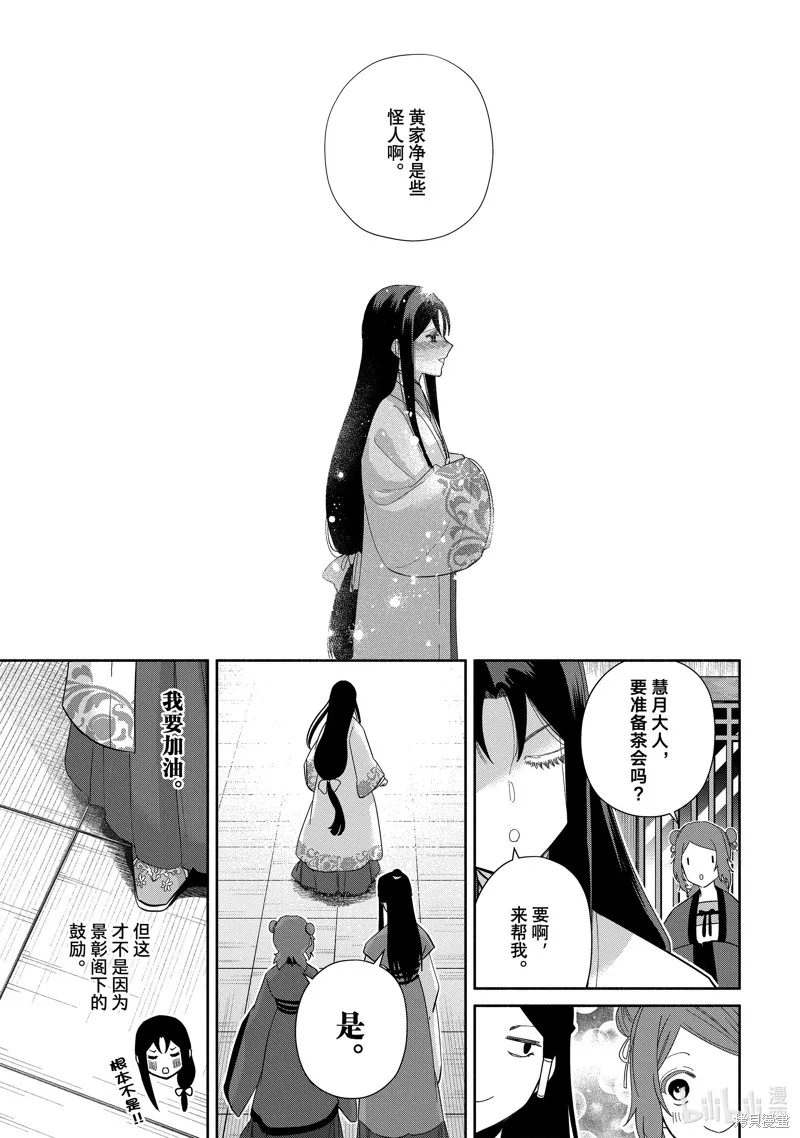 第30话 第29页