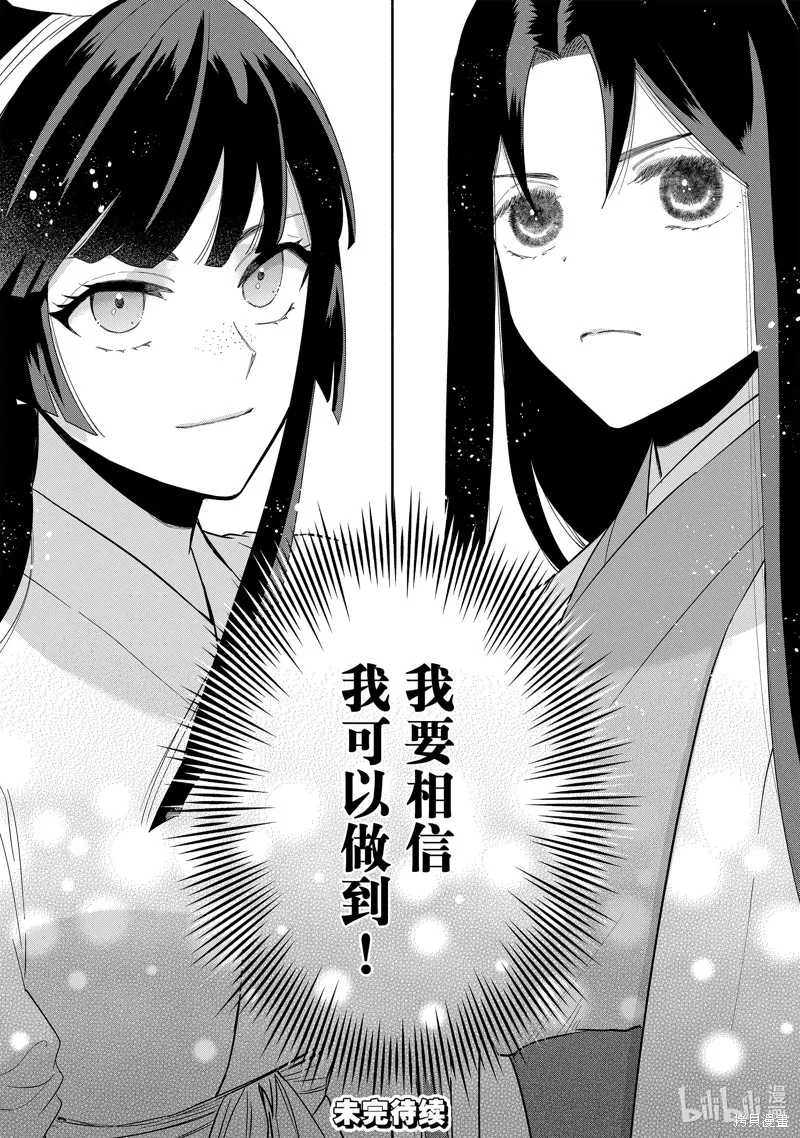 第30话 第30页