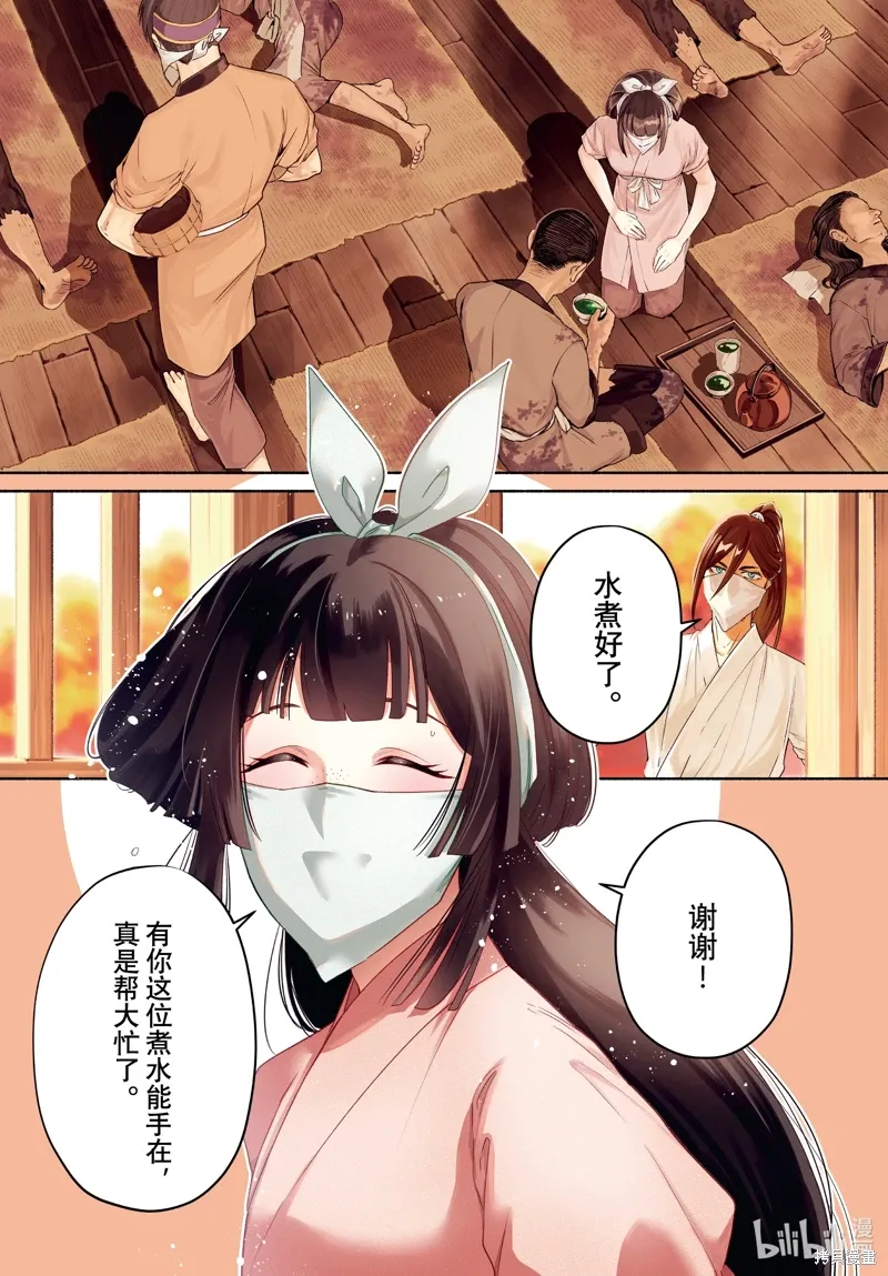第31话 第1页