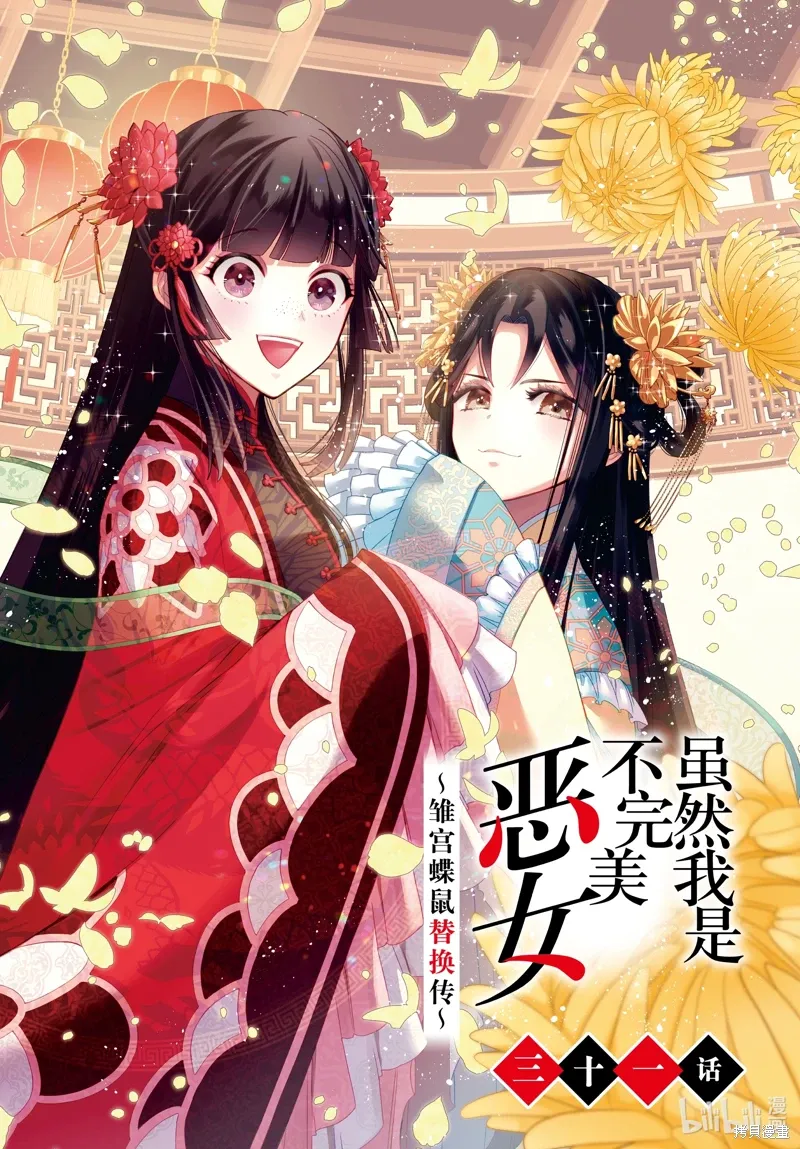 第31话 第2页