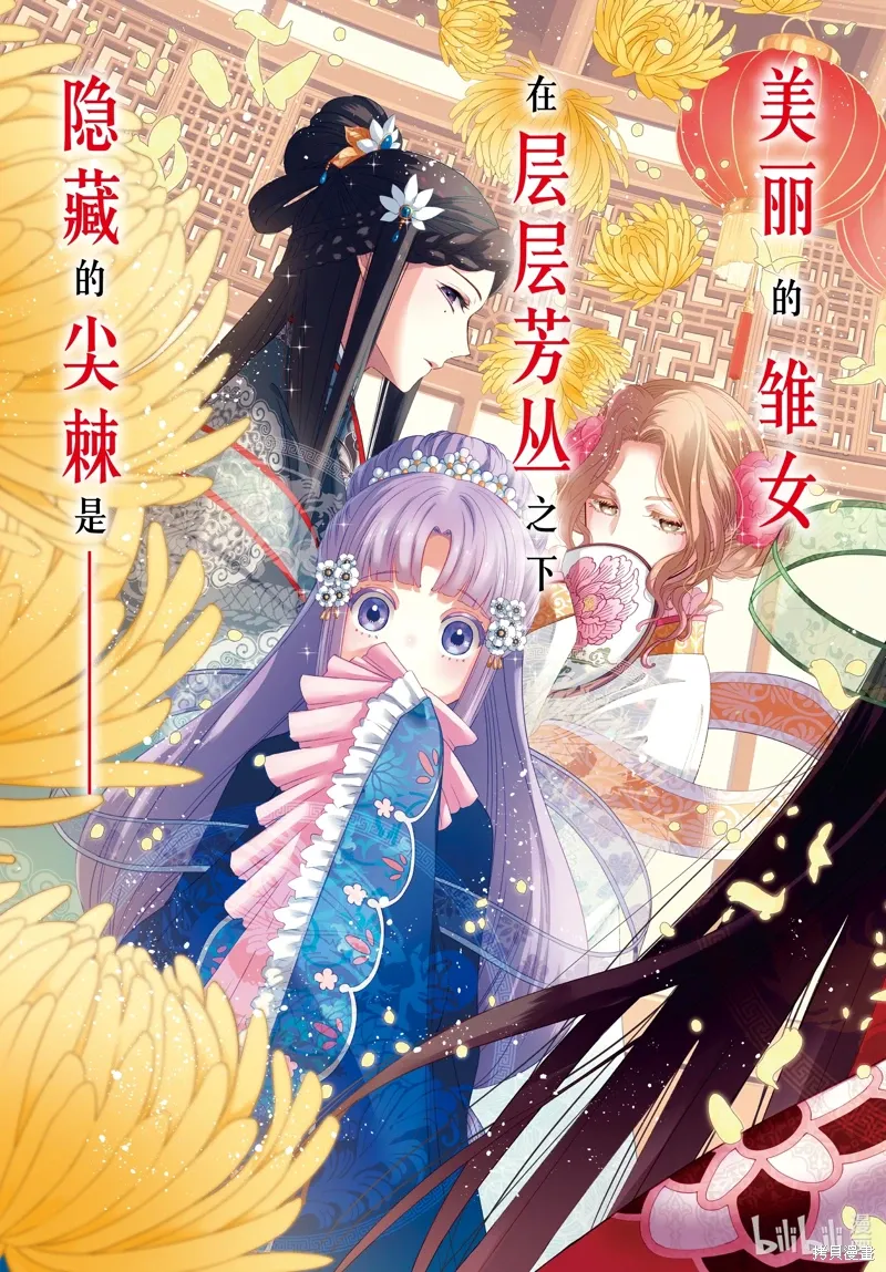 第31话 第3页