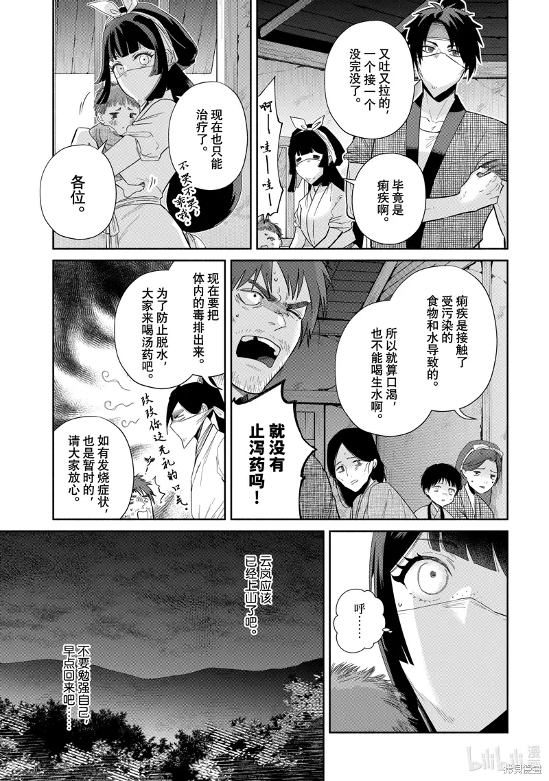 第31话 第4页