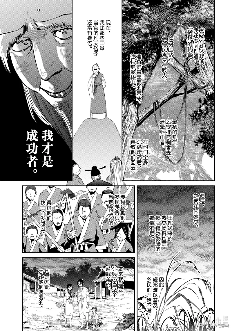 第31话 第6页