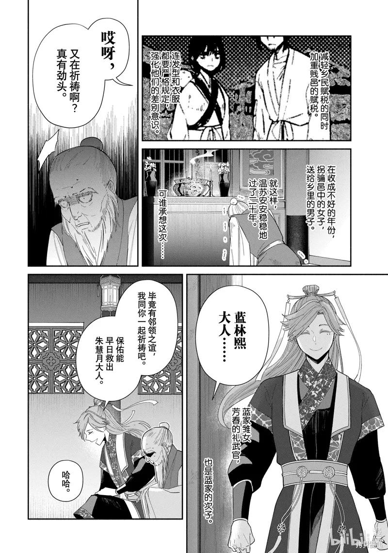 第31话 第7页