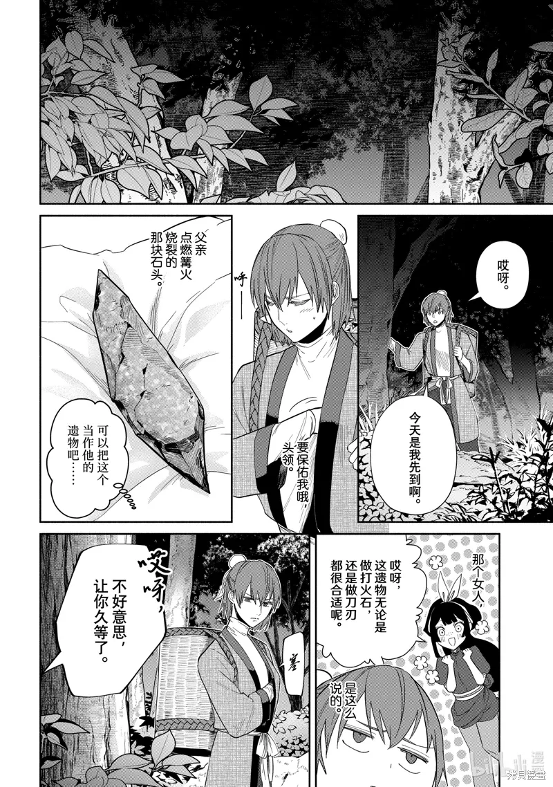 第31话 第9页