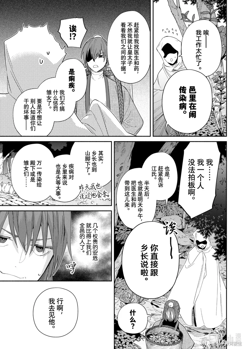 第31话 第10页