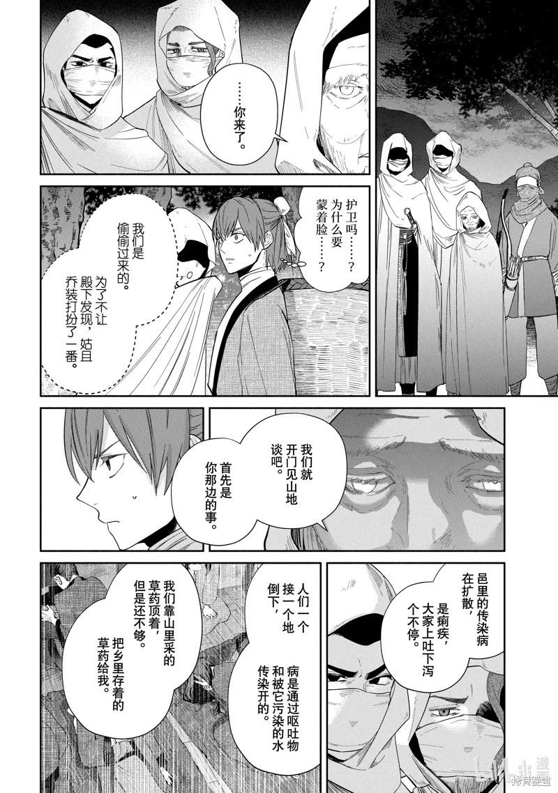 第31话 第11页