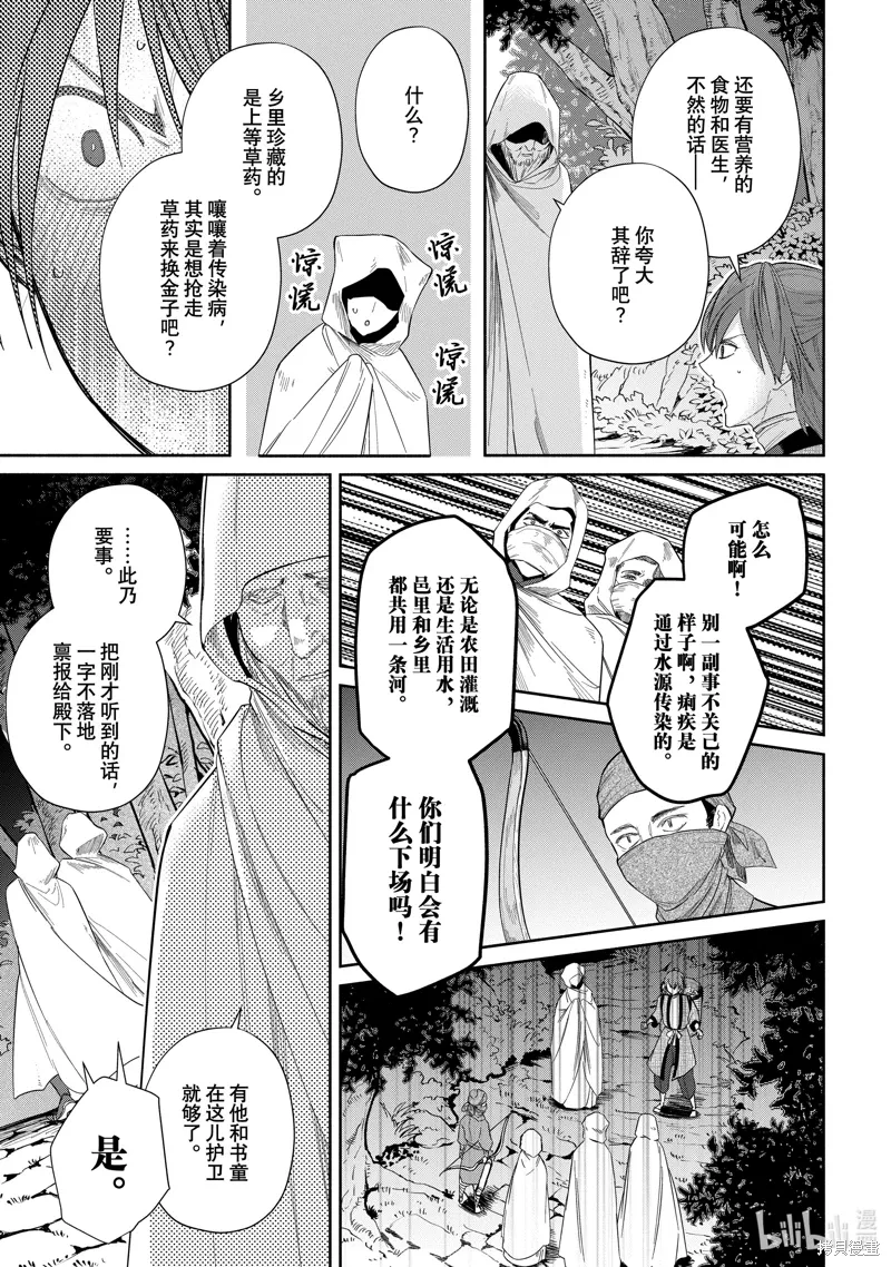 第31话 第12页