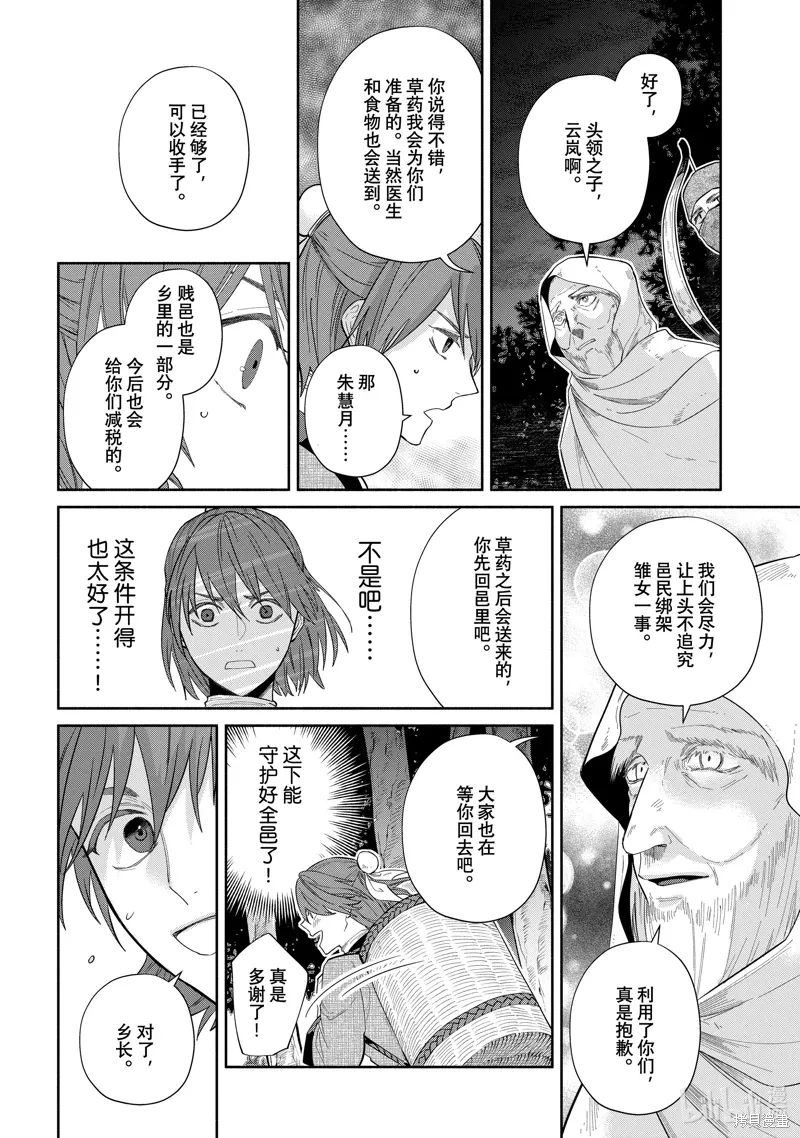 第31话 第13页