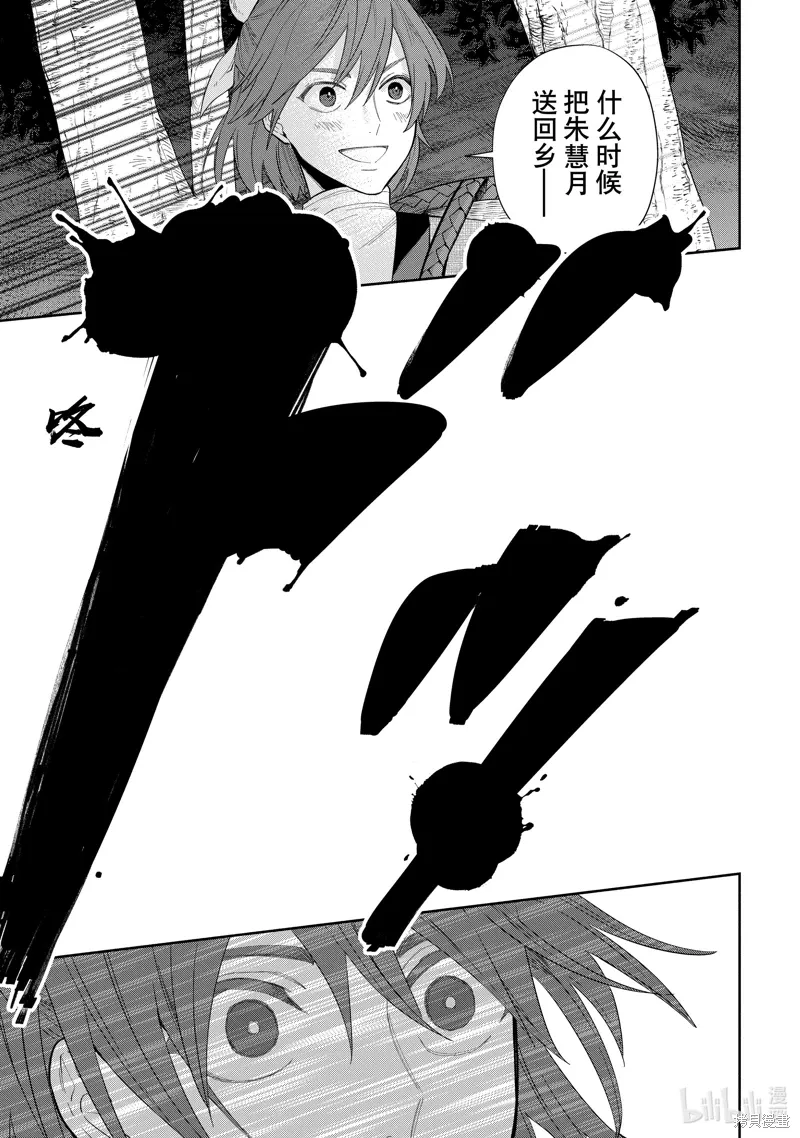 第31话 第14页