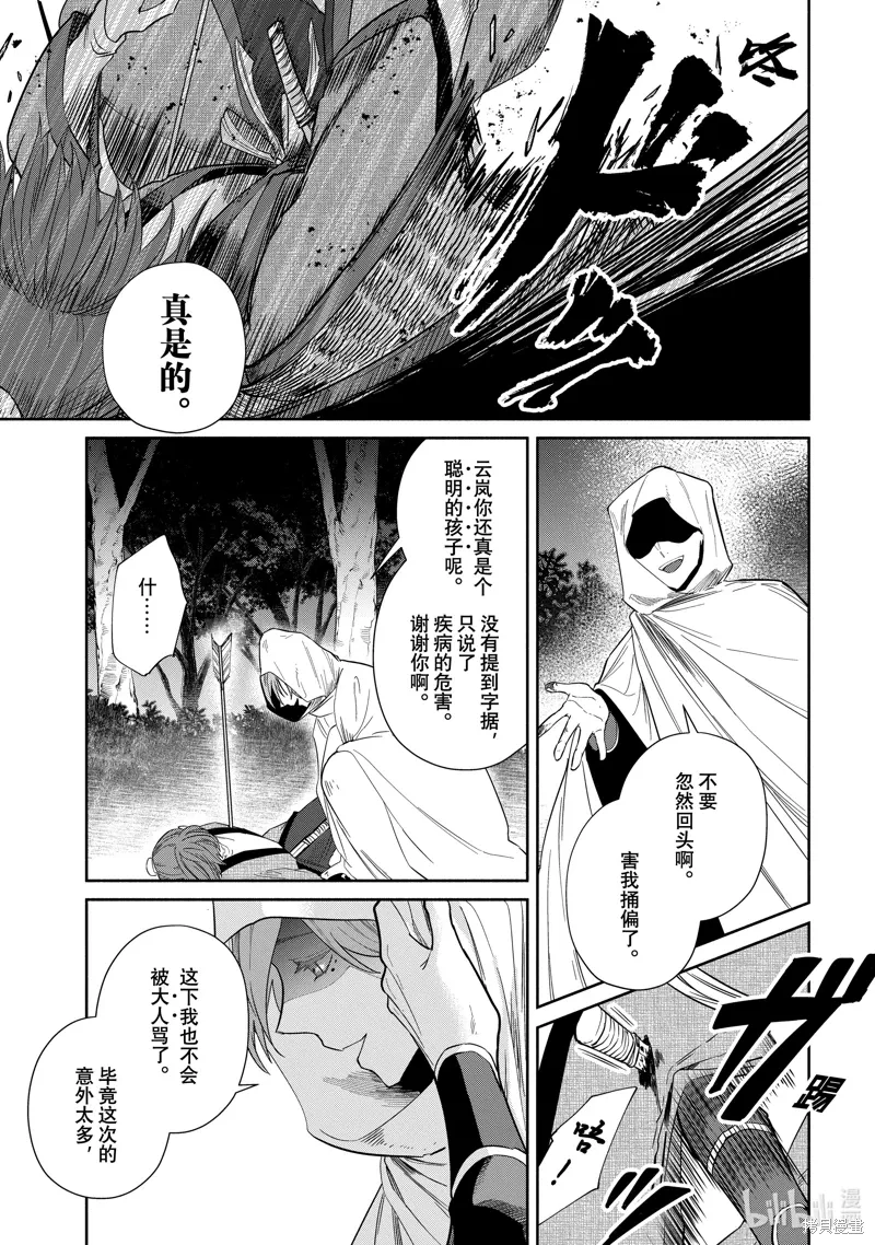 第31话 第16页