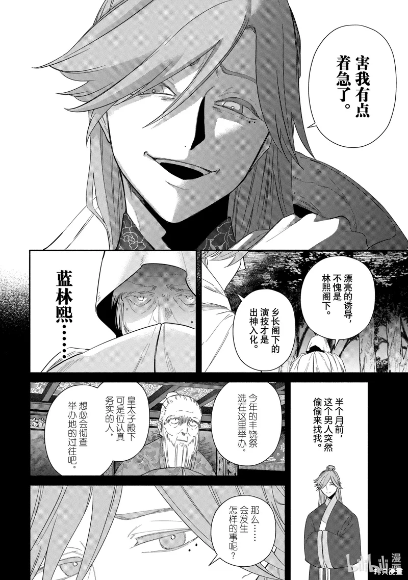 第31话 第17页