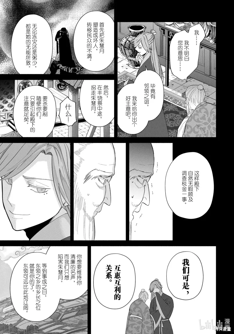 第31话 第18页