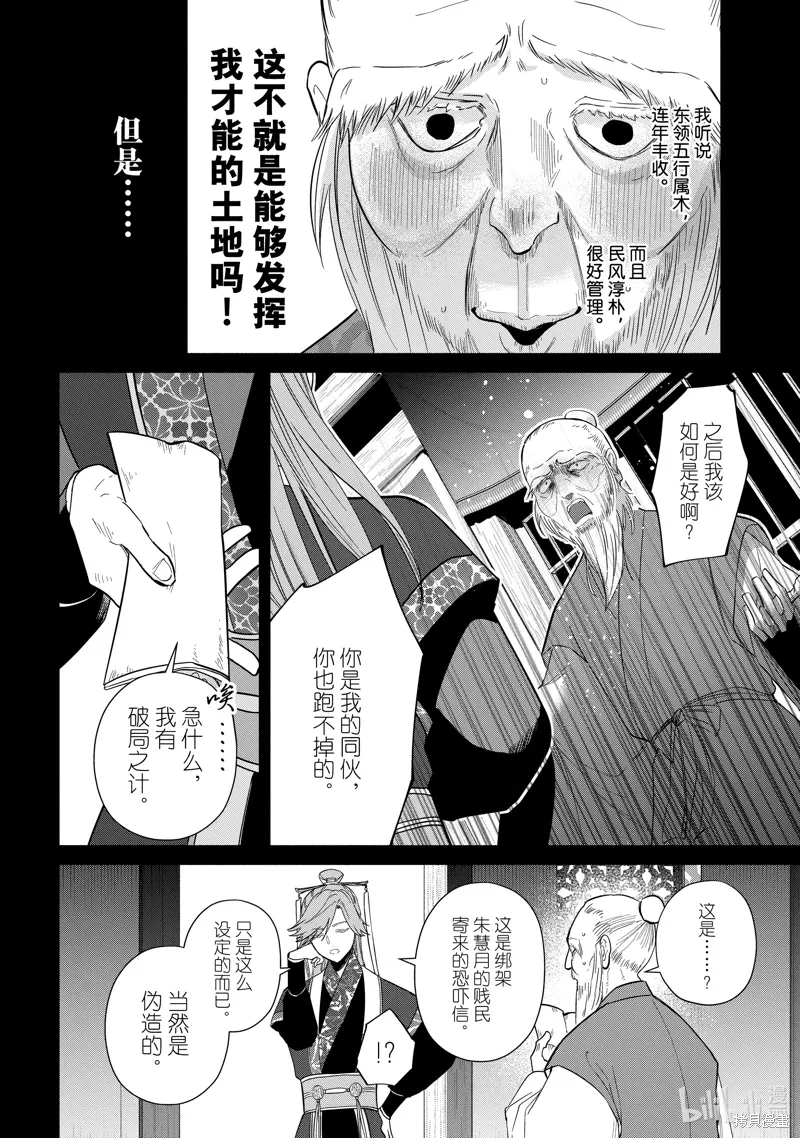 第31话 第19页