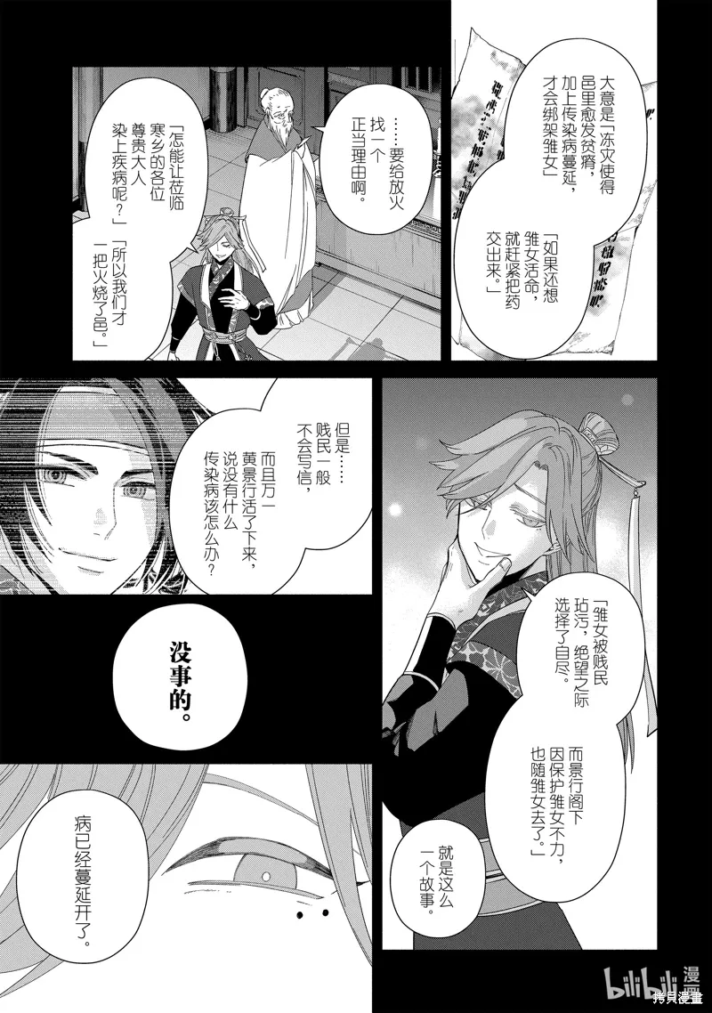 第31话 第20页