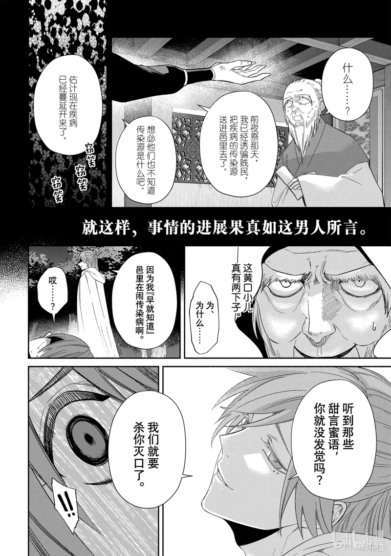 第31话 第21页