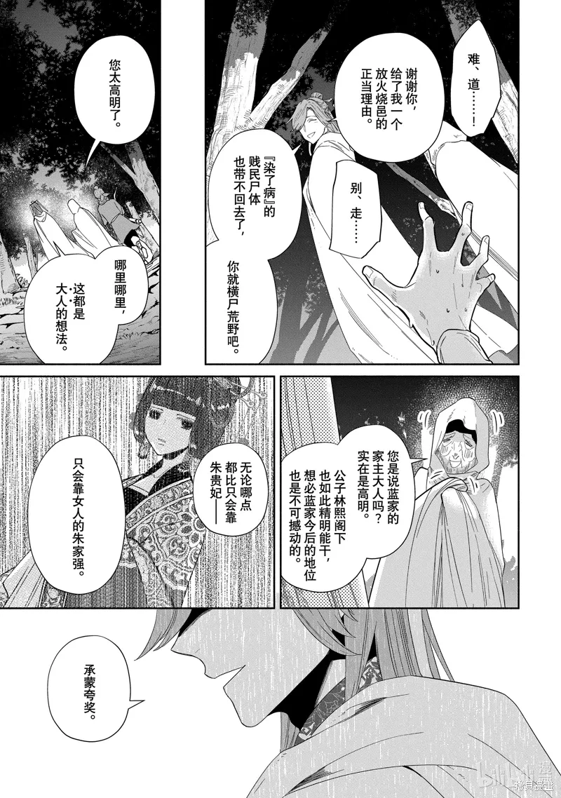 第31话 第22页