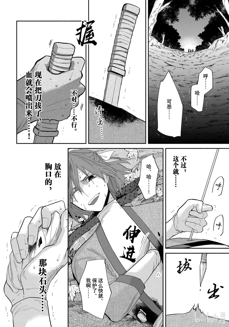 第31话 第23页