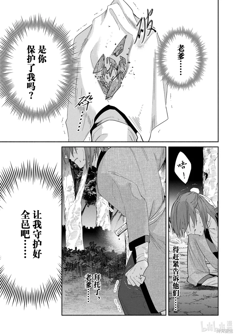 第31话 第24页