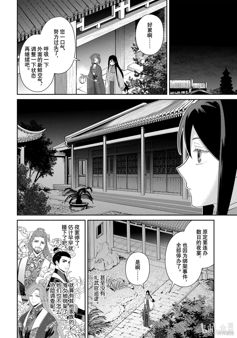 第31话 第25页